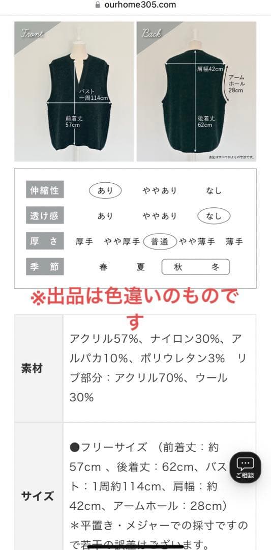 試着のみ　OUR アルパカ混の洗えるニットベスト　グレーベージュ