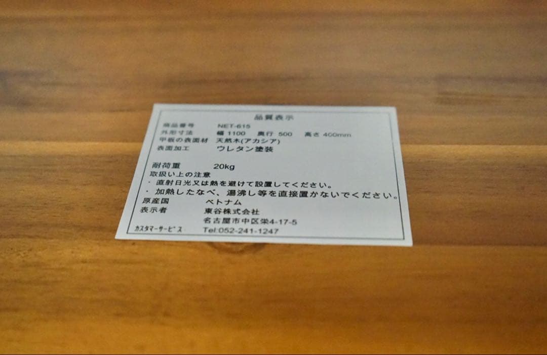 センターテーブル・ローテーブル good on you