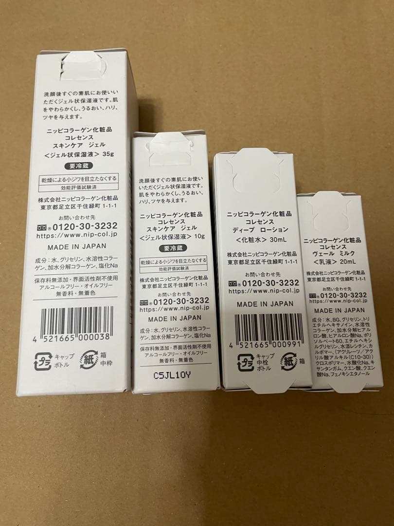【新品未開封】ニッピコラーゲン COLLESSENCE スキンケア 3点セット