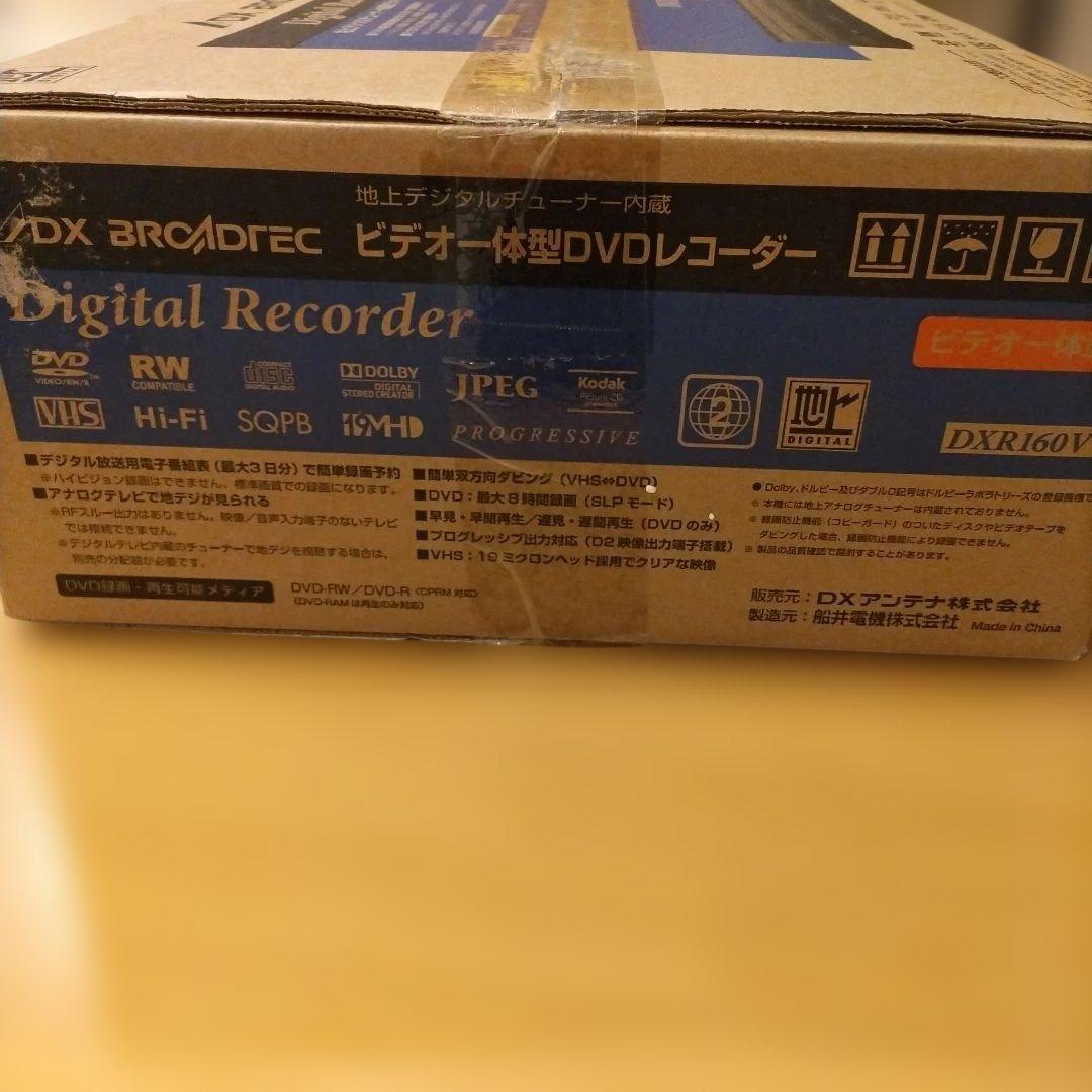 DXR160V ビデオ一体型DVDレコーダー