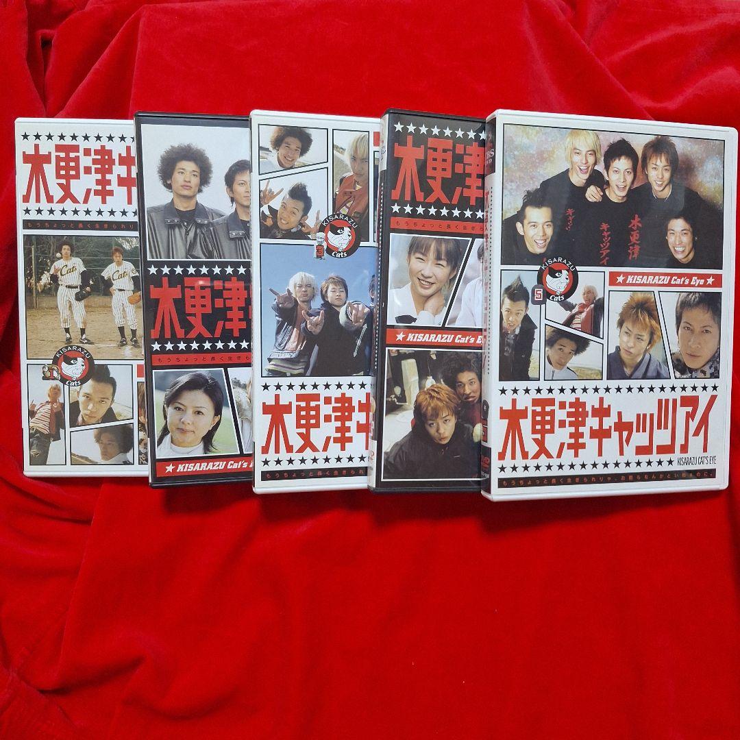 木更津キャッツアイDVD CD セット