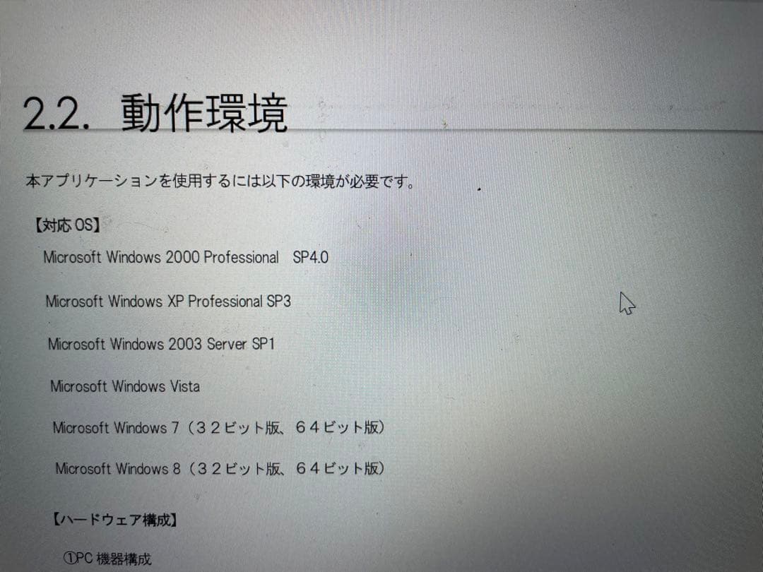 グローリー券売機設定取り扱い説明書pdf+設定CD-R
