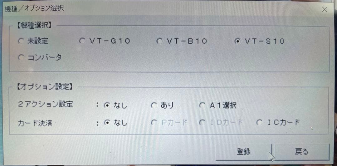 グローリー券売機設定取り扱い説明書pdf+設定CD-R
