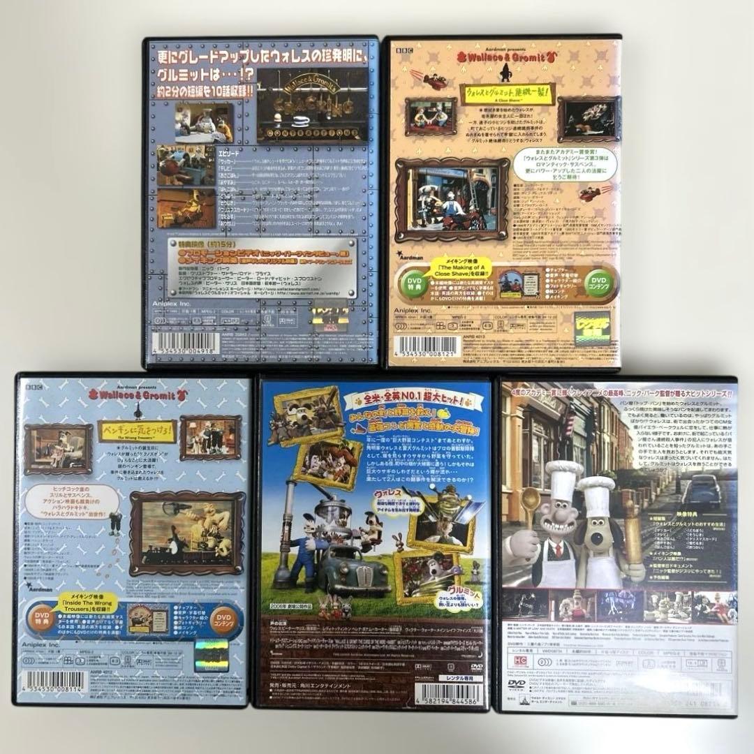 ウォレスとグルミット　DVD ５本セット