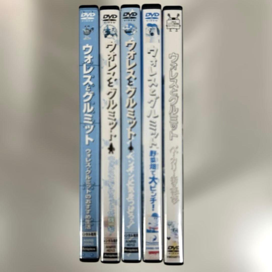 ウォレスとグルミット　DVD ５本セット