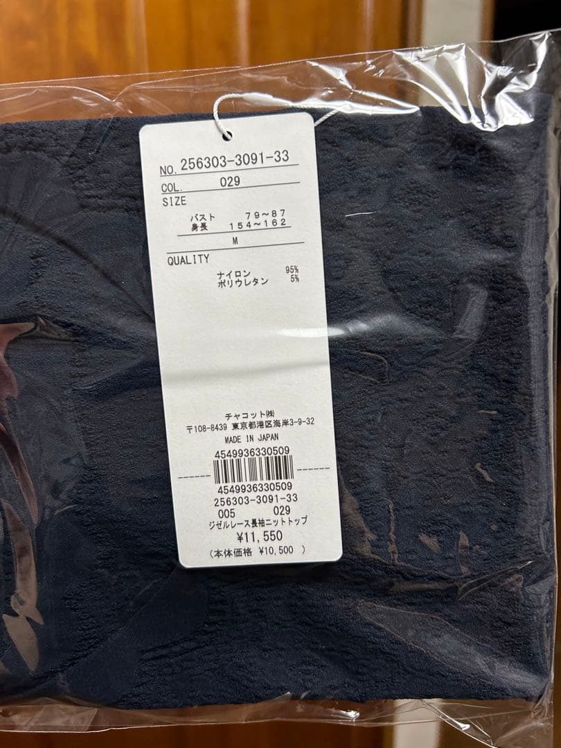 〜oregano〜新品タグ付き　ノーソーイングニット　Mサイズ