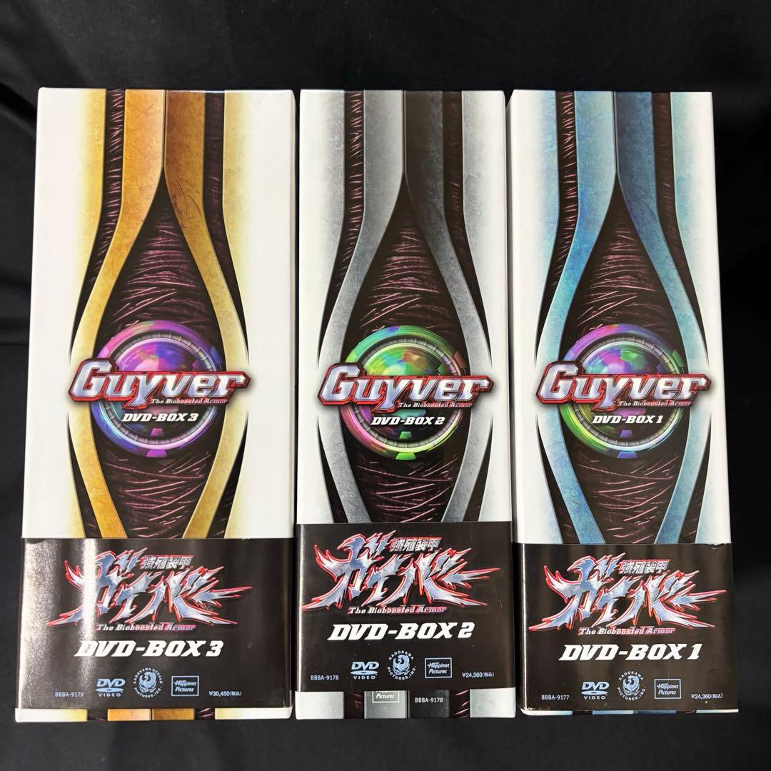 強殖装甲ガイバー DVD-BOX 1 2 3 3BOXセット