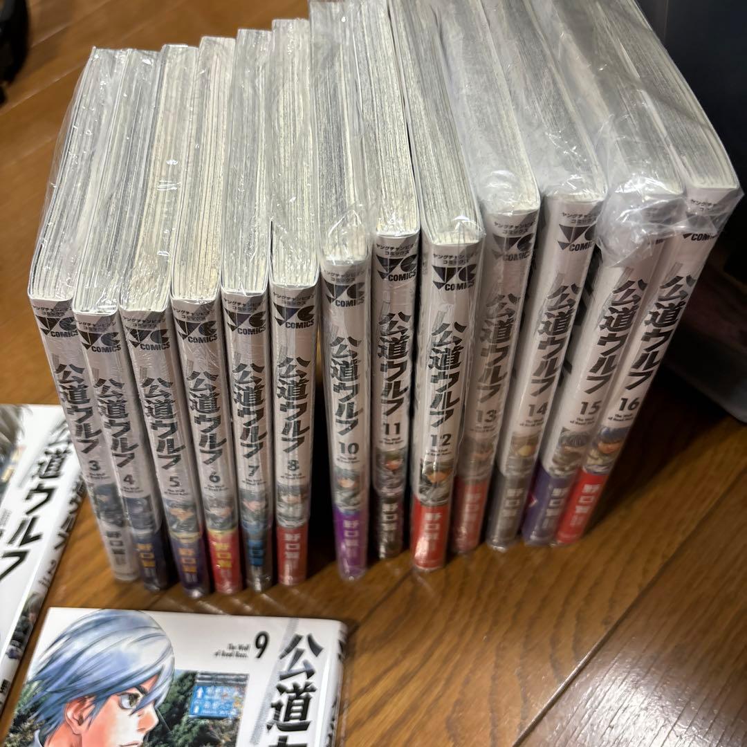 公道ウルフ 1-16巻セット