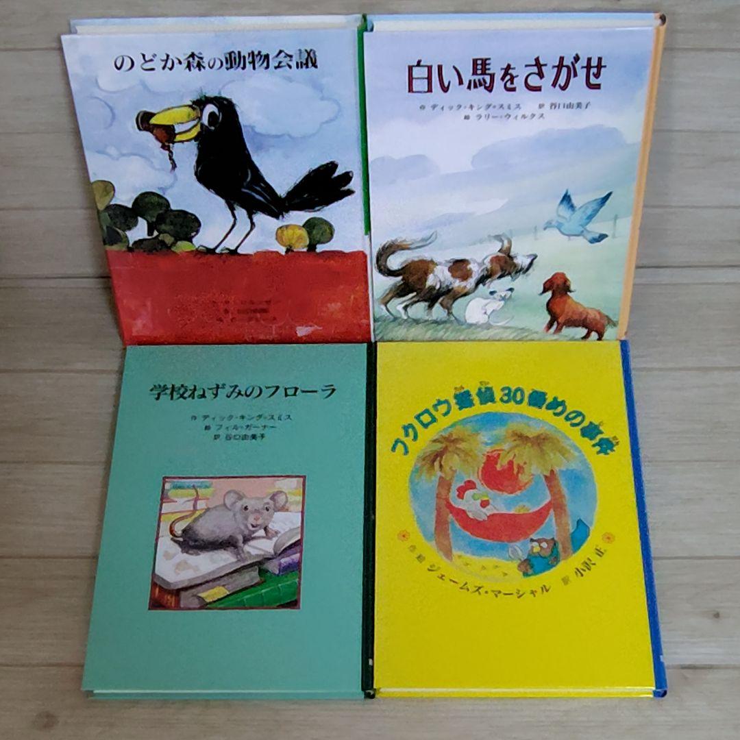 くもん推薦図書 課題図書含む 児童書 30冊セット まとめ売り 中学年 高学年