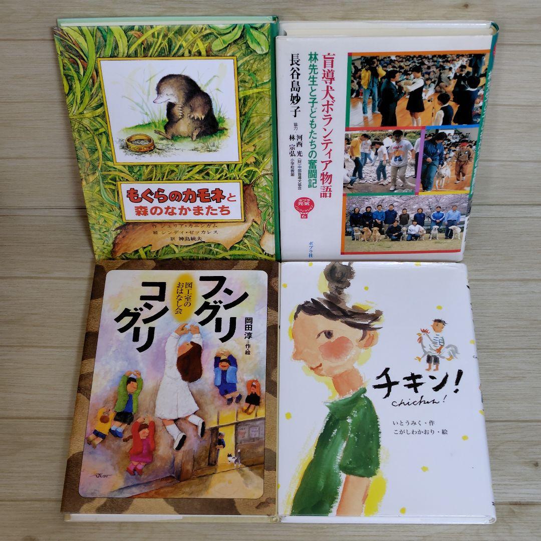 くもん推薦図書 課題図書含む 児童書 30冊セット まとめ売り 中学年 高学年