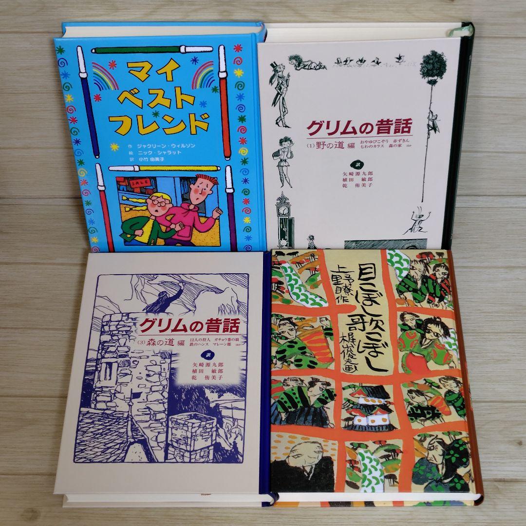 くもん推薦図書 課題図書含む 児童書 30冊セット まとめ売り 中学年 高学年