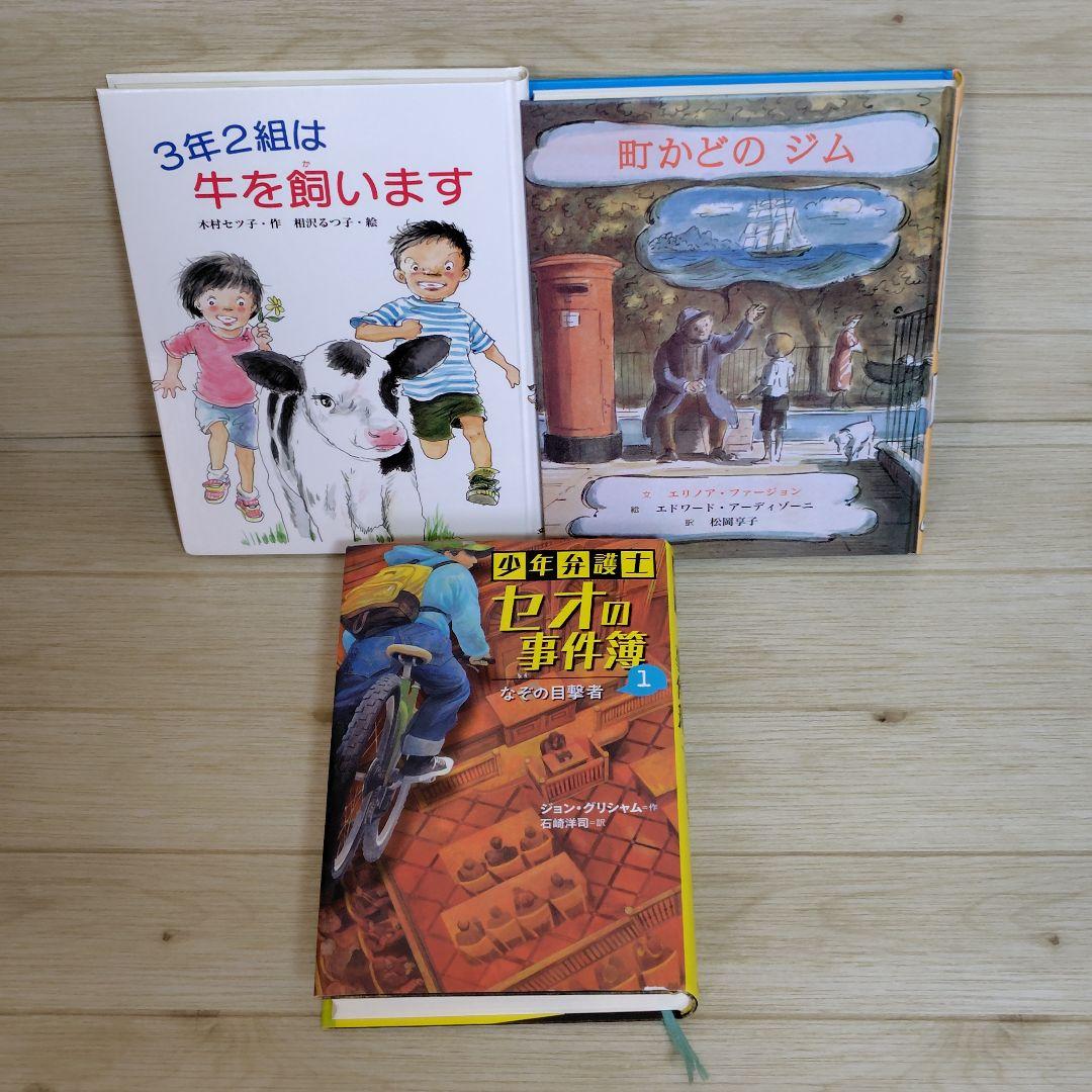 くもん推薦図書 課題図書含む 児童書 30冊セット まとめ売り 中学年 高学年