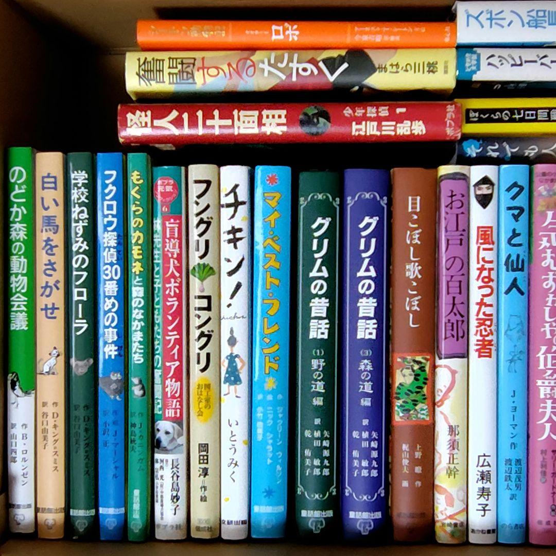 くもん推薦図書 課題図書含む 児童書 30冊セット まとめ売り 中学年 高学年