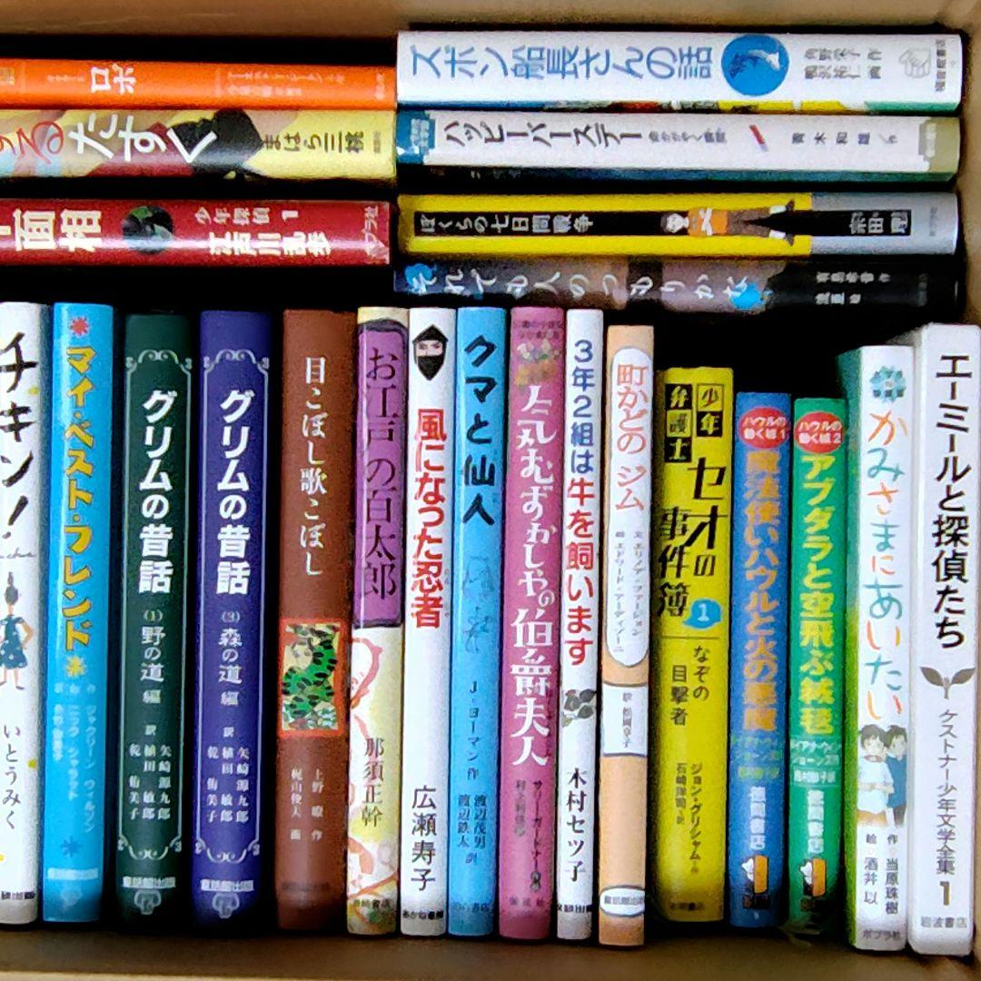 くもん推薦図書 課題図書含む 児童書 30冊セット まとめ売り 中学年 高学年