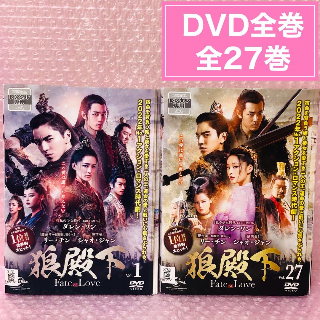狼殿下-Fate of Love- DVD全巻セット〈27枚組〉韓国/韓流