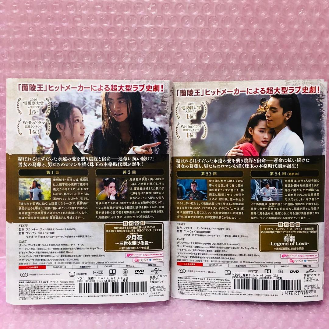 狼殿下-Fate of Love- DVD全巻セット〈27枚組〉韓国/韓流