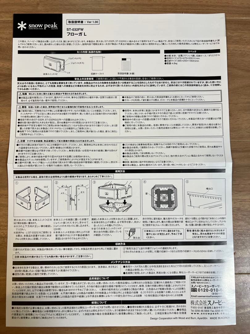 スノーピーク フローガ L 廃盤