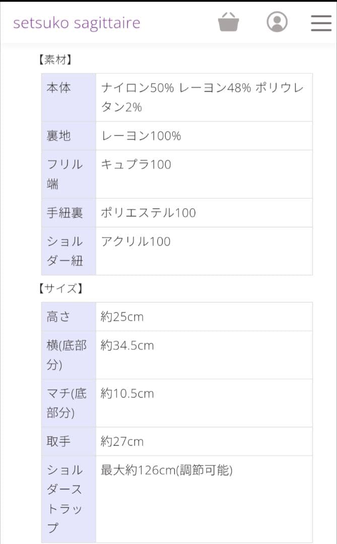 セツコサジテール setsuko sagittaire ネイビー