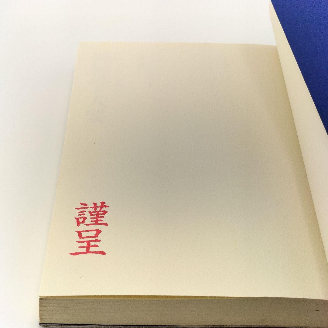 神智学大要 第4巻 [下]　9784915497667　4915497666