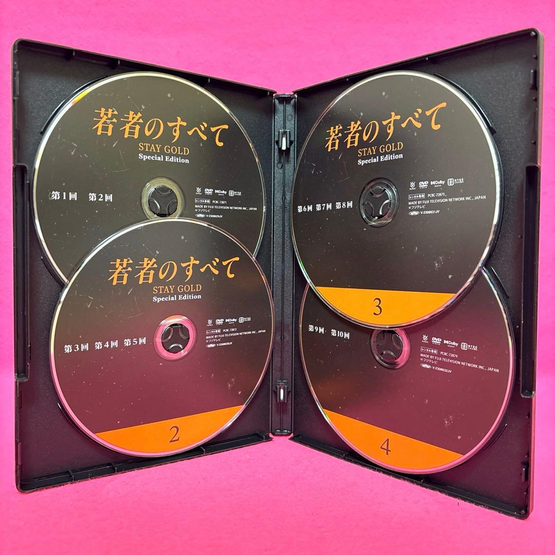 若者のすべて DVD 全4卷 全巻セット 萩原聖人 木村拓哉 武田真治 レンタル