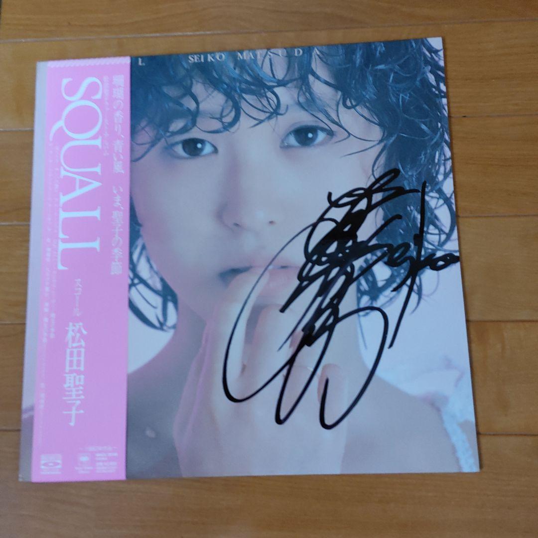 松田聖子 さん　SQUALL 直筆サイン入りLP型CD入り
