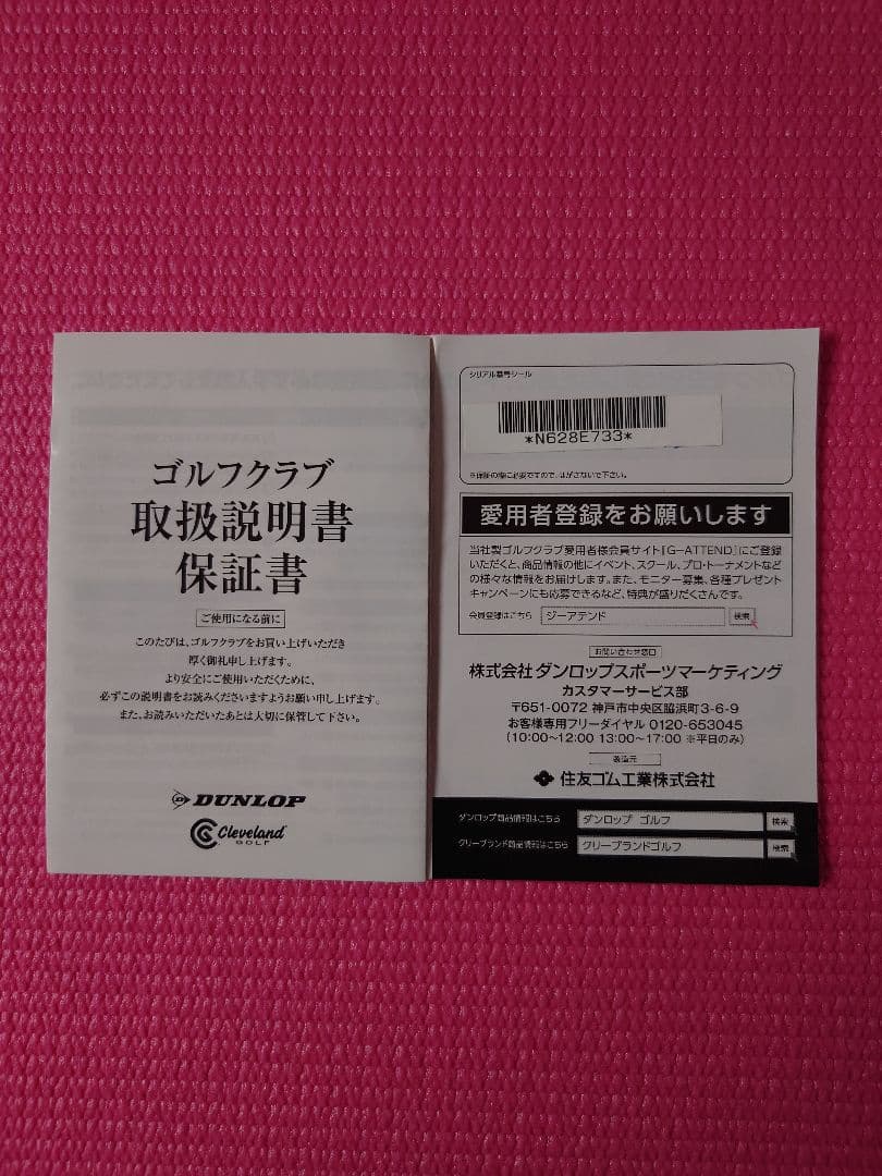 スリクソン　ＺＸ５ ＭｋⅡ　５〜ＰＷ ★希少スペック★