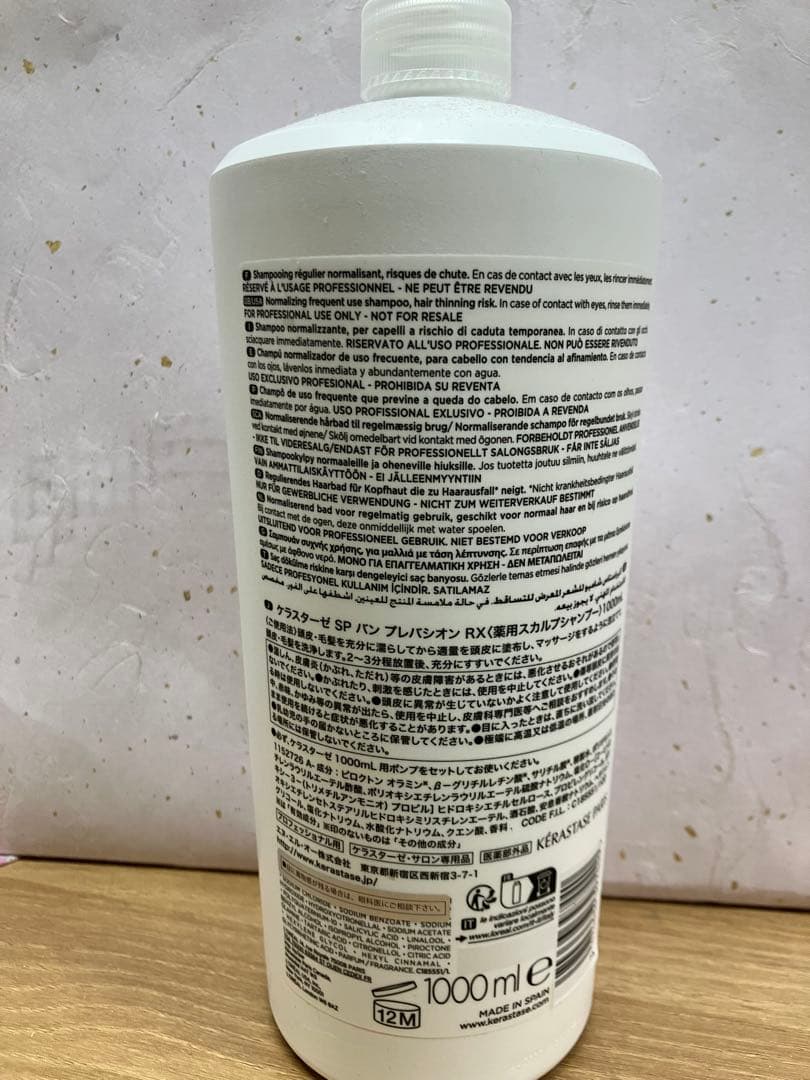 ケラスターゼ SPバンプレバシオンRX（薬用スカルプシャンプー）1000ml