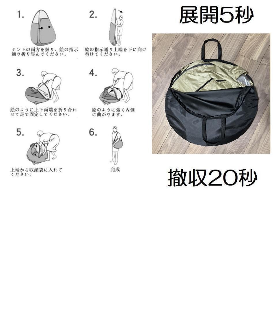 新品 ポップアップテント キャンプ 着替え 地震 防災 車中泊 透けないテント