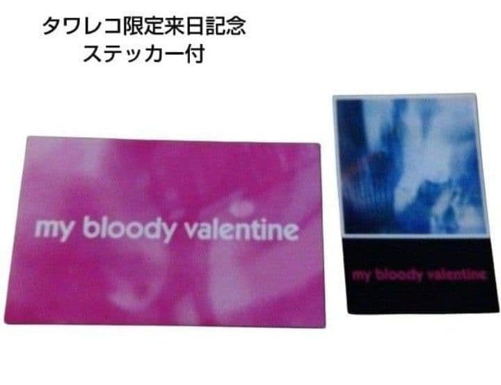 洋楽 My Bloody Valentine Delax Edition