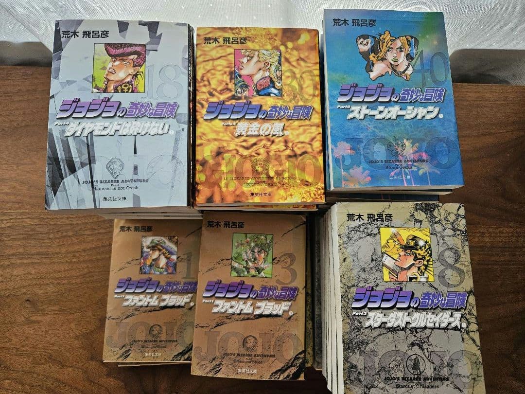 ジョジョの奇妙な冒険　文庫版1巻～50巻　全巻セット