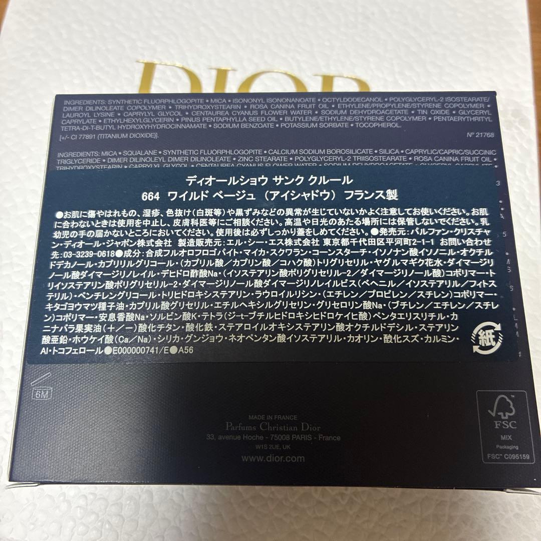 MISS DIOR 664 ワイルドベージュ　アイシャドウ　新品未使用