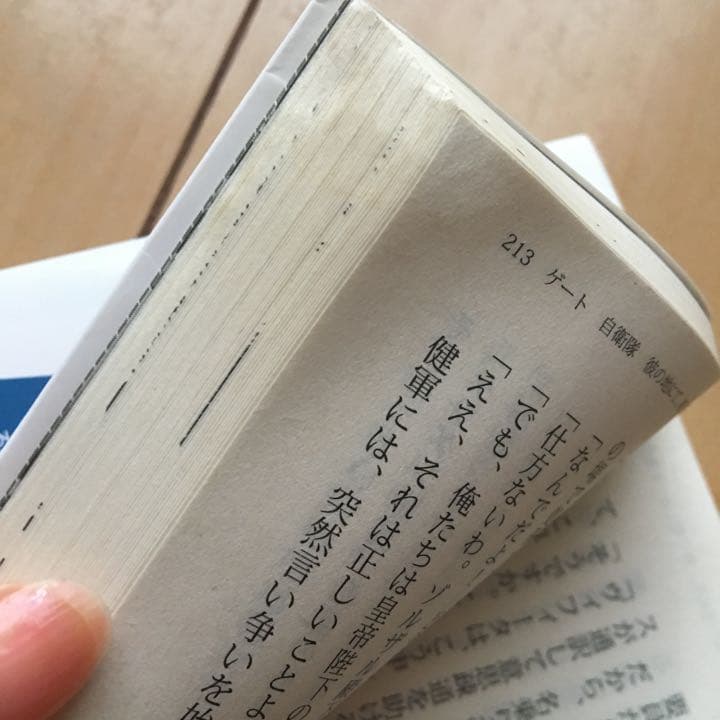 ゲート 自衛隊彼の地にて、斯く戦えり　セット