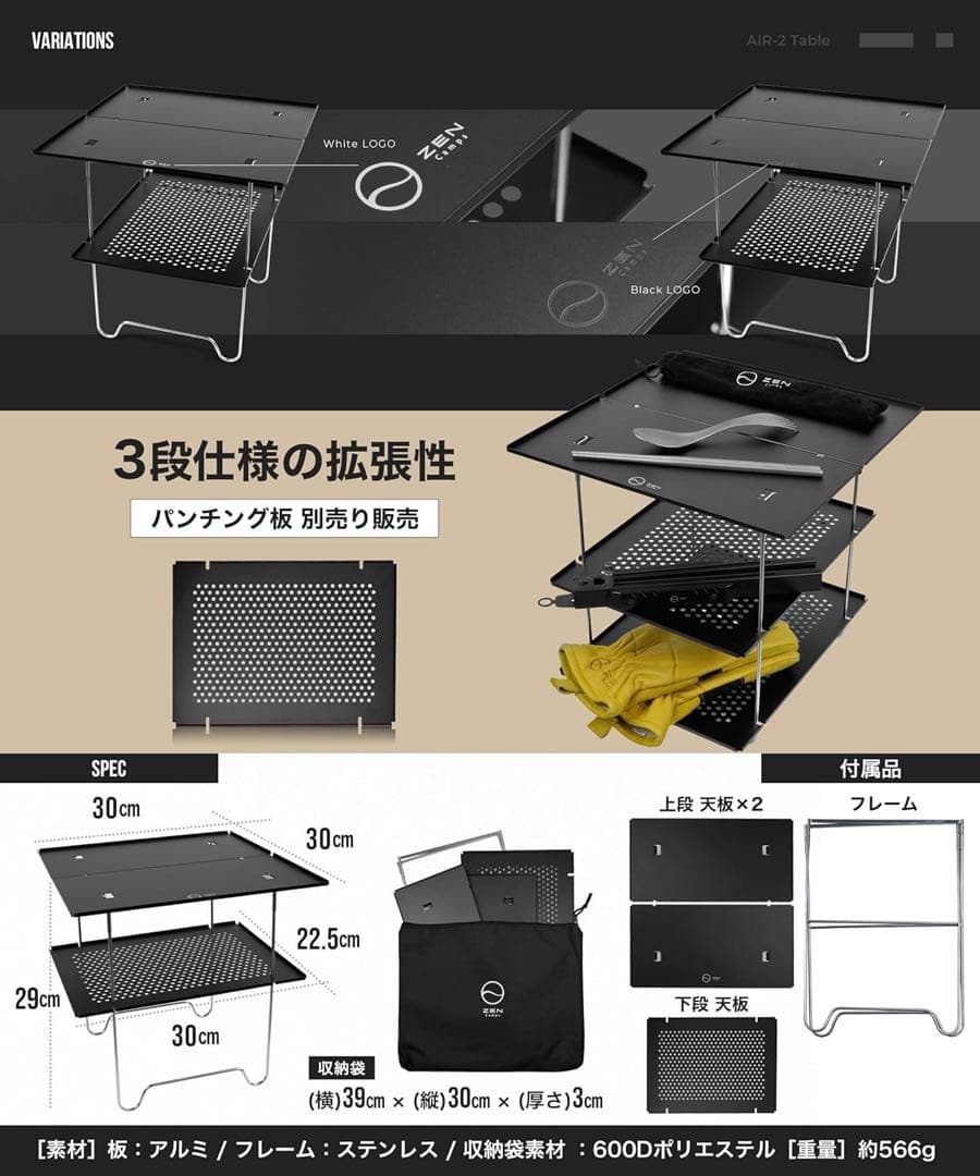 ZEN　Air2 Table アウトドアテーブル