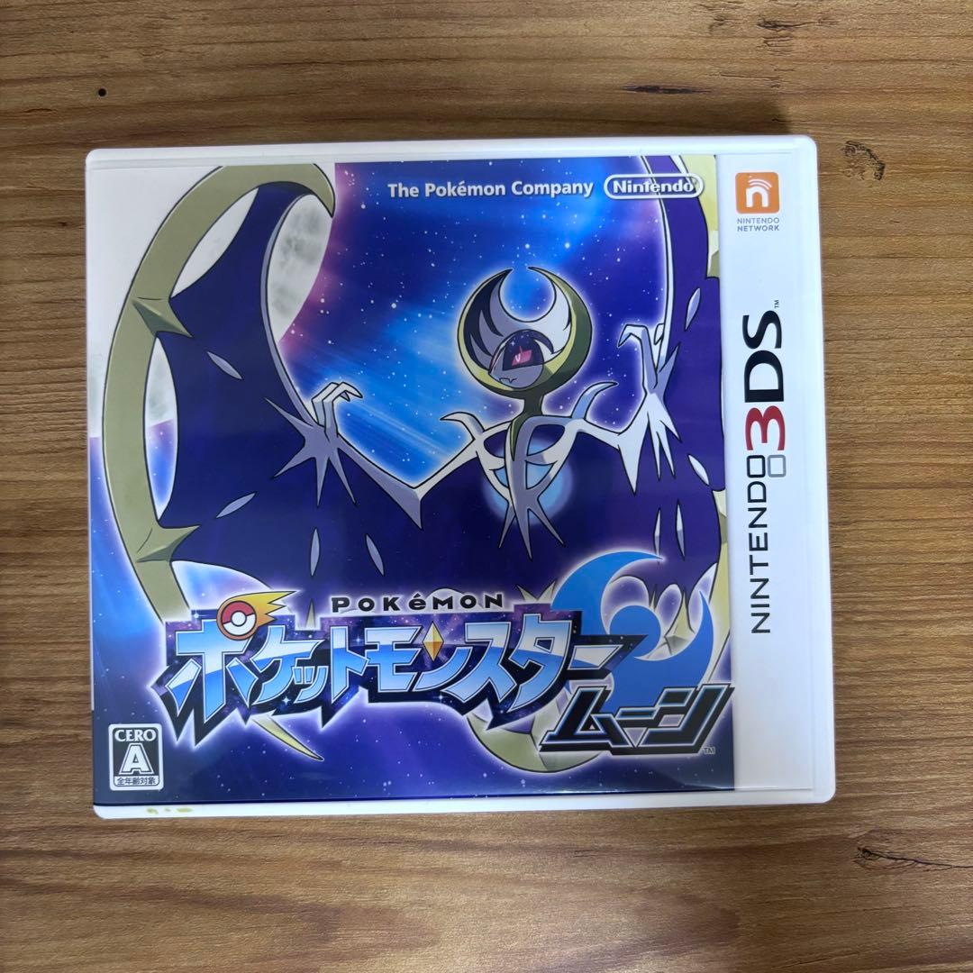 【2点セット】ウルトラサン ムーン ポケモン 3DS ソフト 動作確認済み