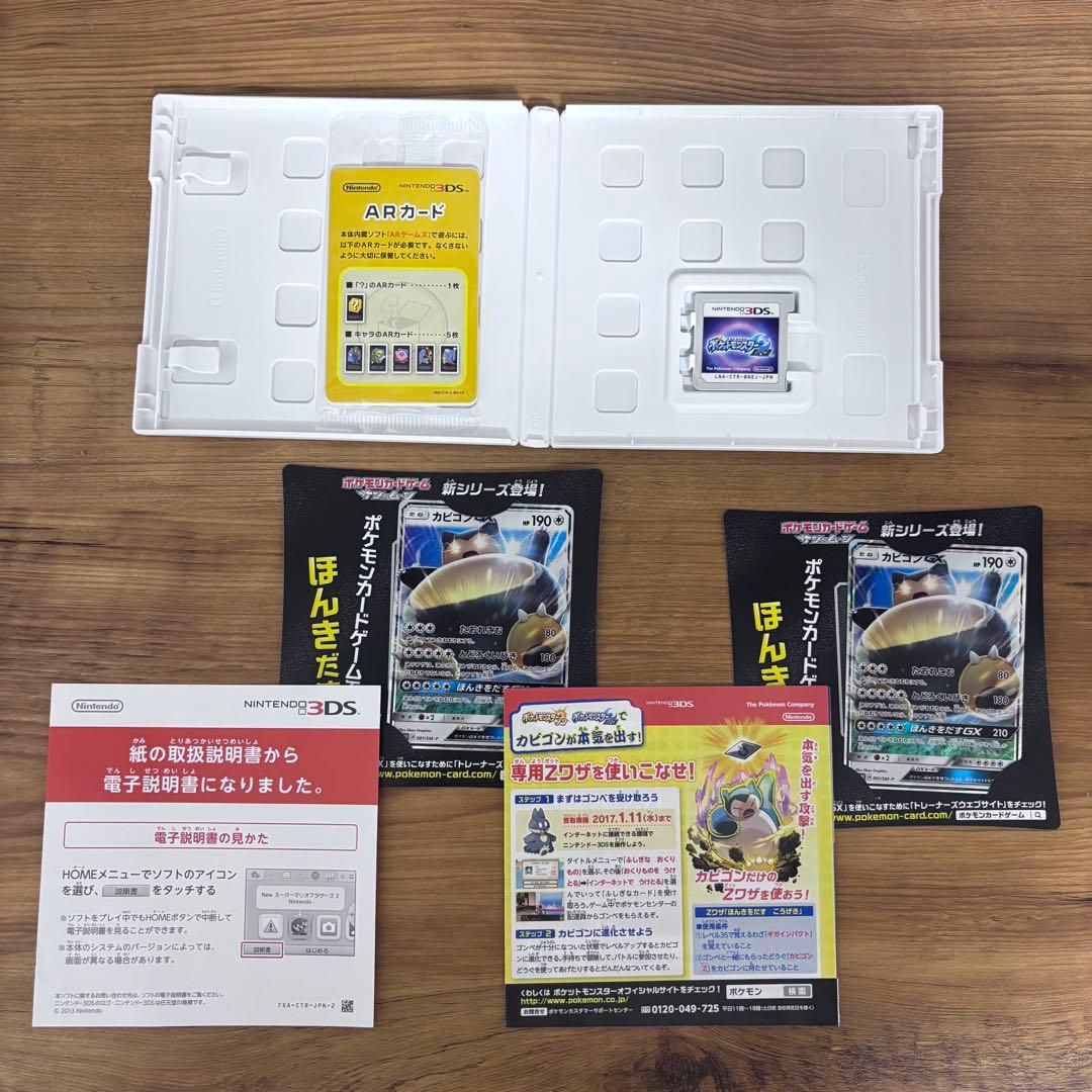 【2点セット】ウルトラサン ムーン ポケモン 3DS ソフト 動作確認済み