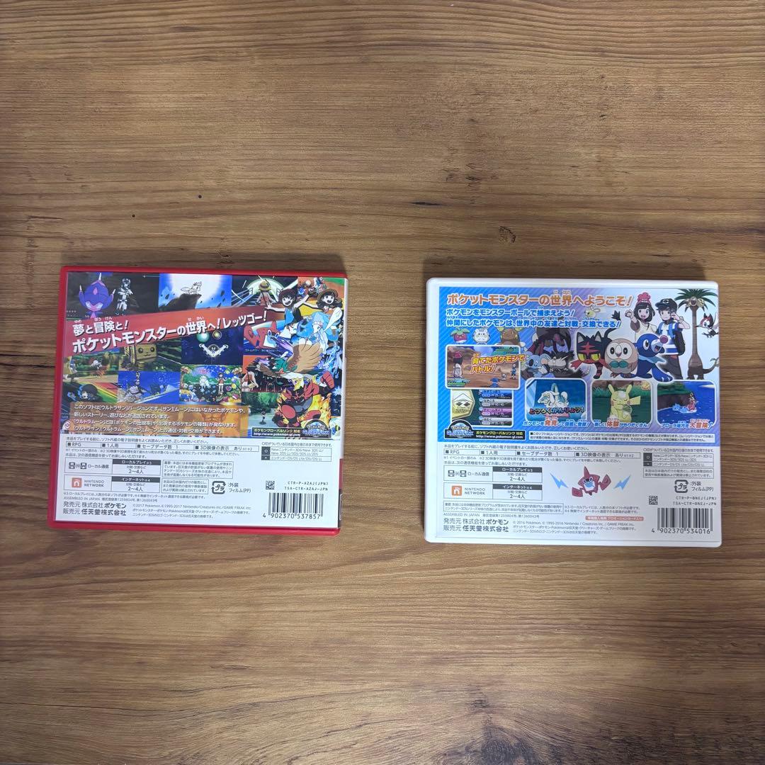 【2点セット】ウルトラサン ムーン ポケモン 3DS ソフト 動作確認済み