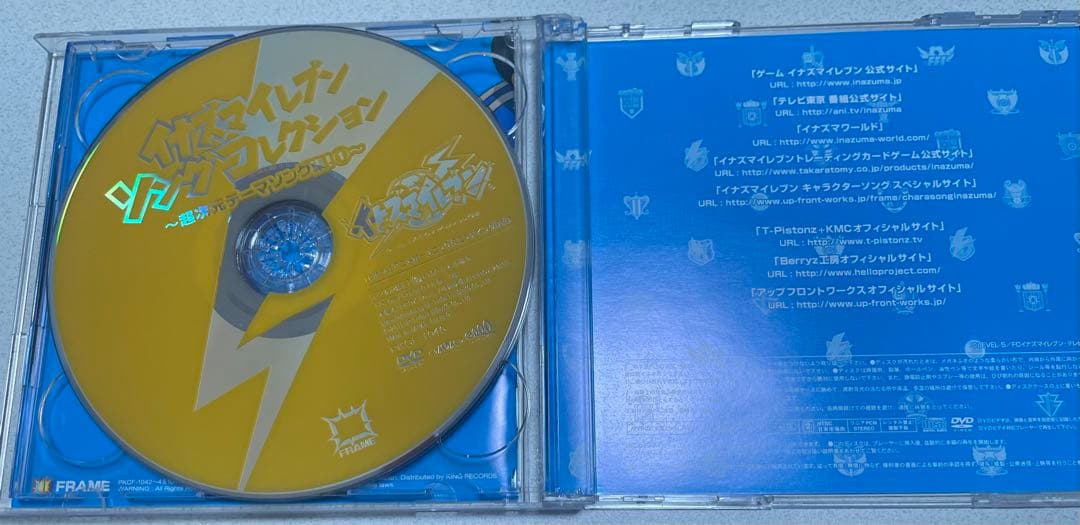 2枚セット　イナズマイレブンソングコレクション　①、② 通常盤