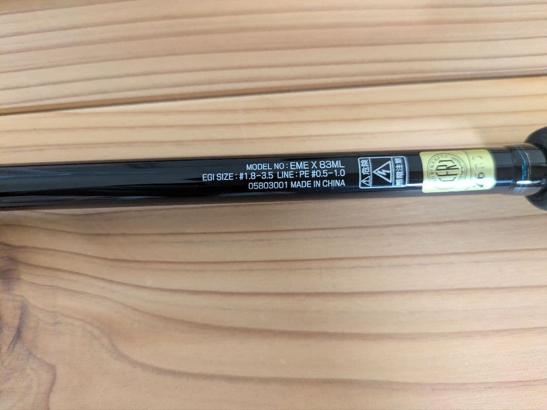 Daiwa Emeraldas X83ML エギングロッド　エメラルダス