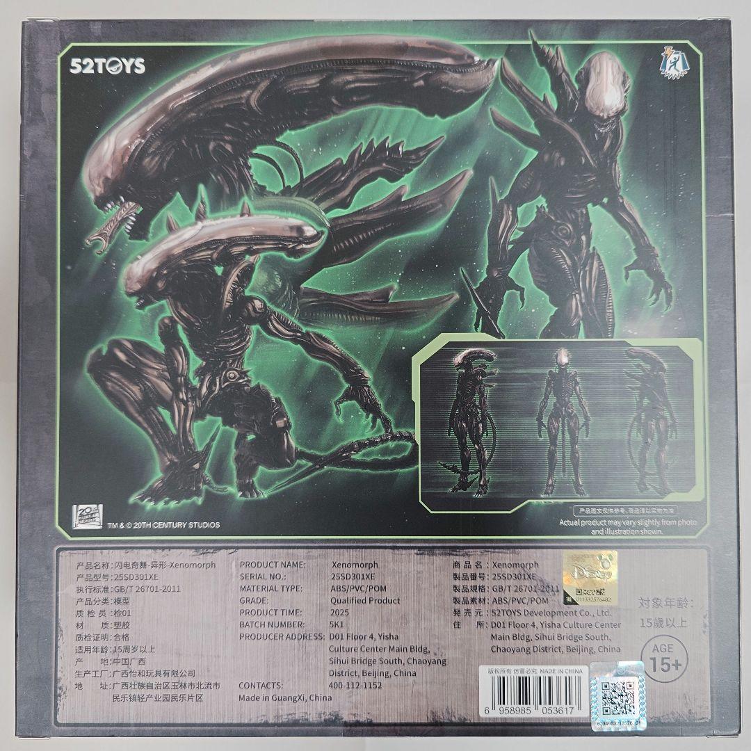 52TOYS エイリアン ゼノモーフ