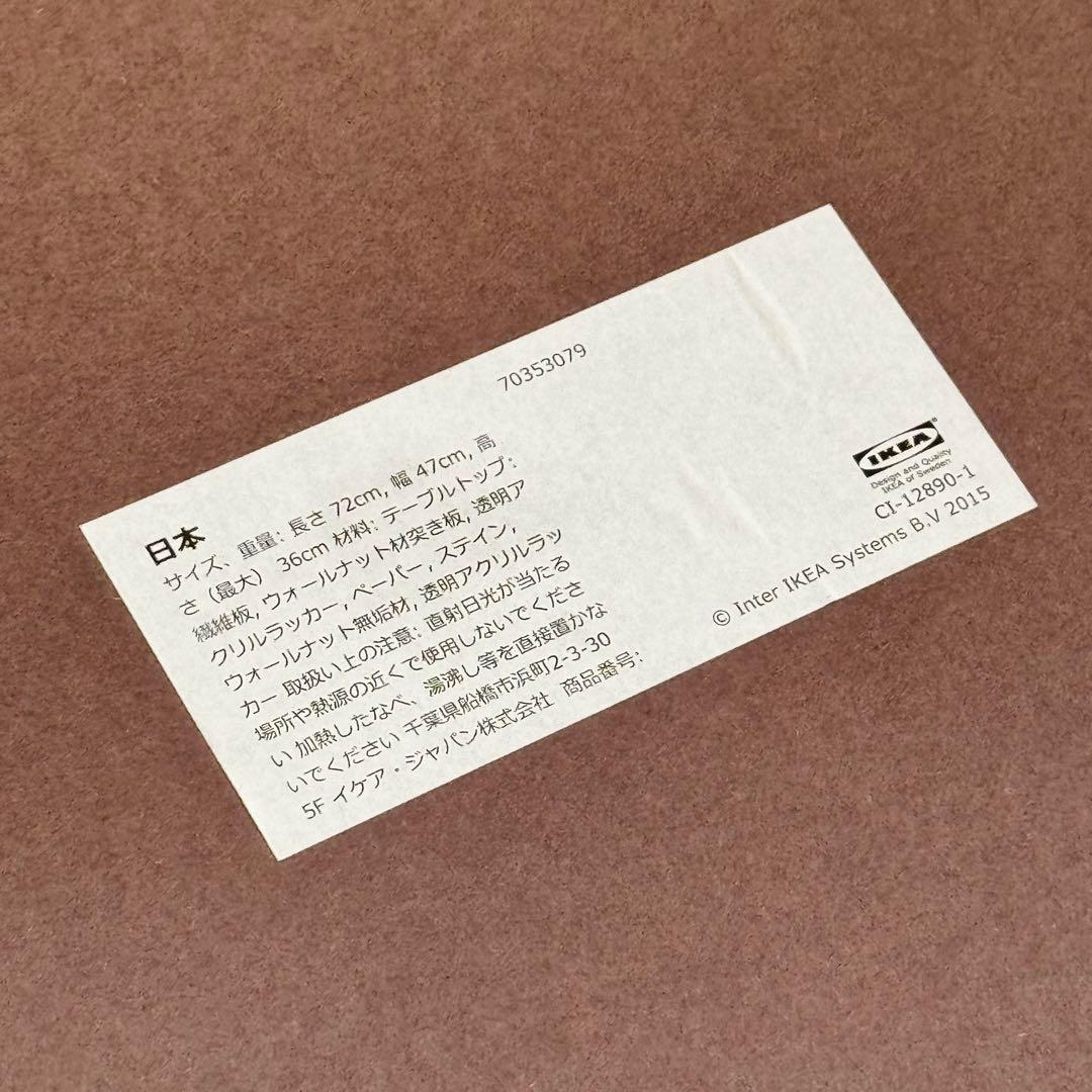【送料無料】IKEA オーバル型　センターテーブル　2点セット　ストックホルム