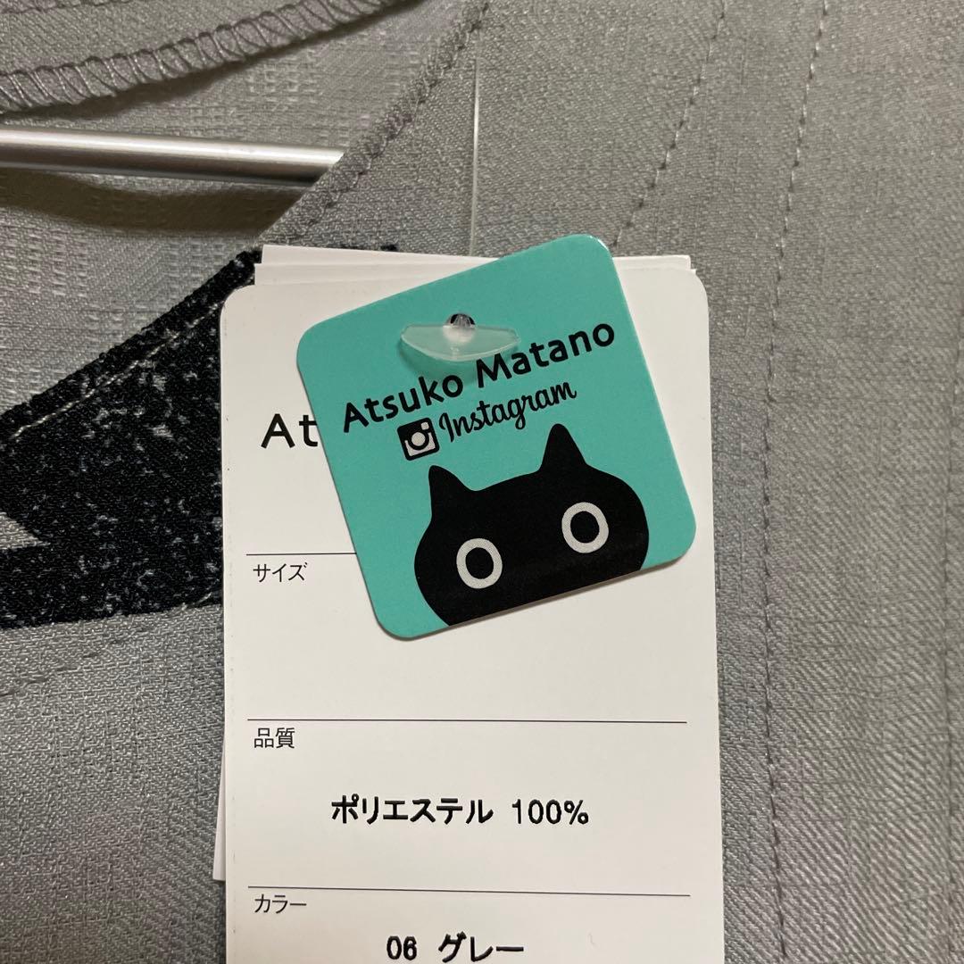 新品★マタノアツコ★エプロン★カップ★グレー★MEME