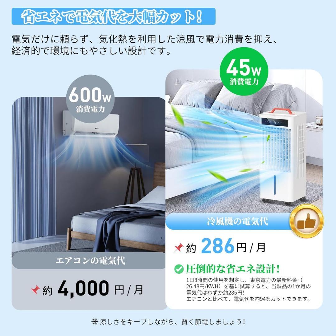 スポットクーラー ポータブルクーラー瞬間冷却 10L大容量(未開封)