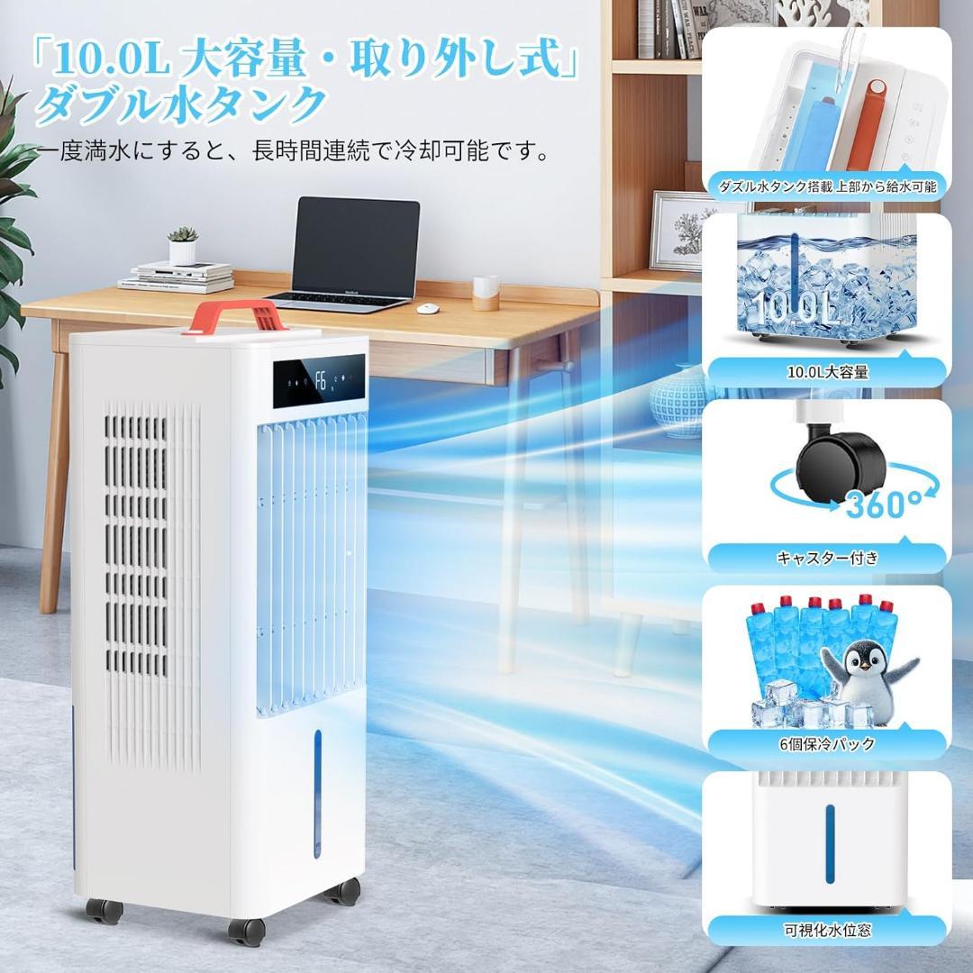 スポットクーラー ポータブルクーラー瞬間冷却 10L大容量(未開封)