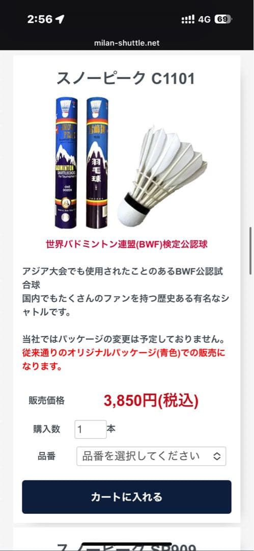 中古シャトル 120個　折れ1本程度
