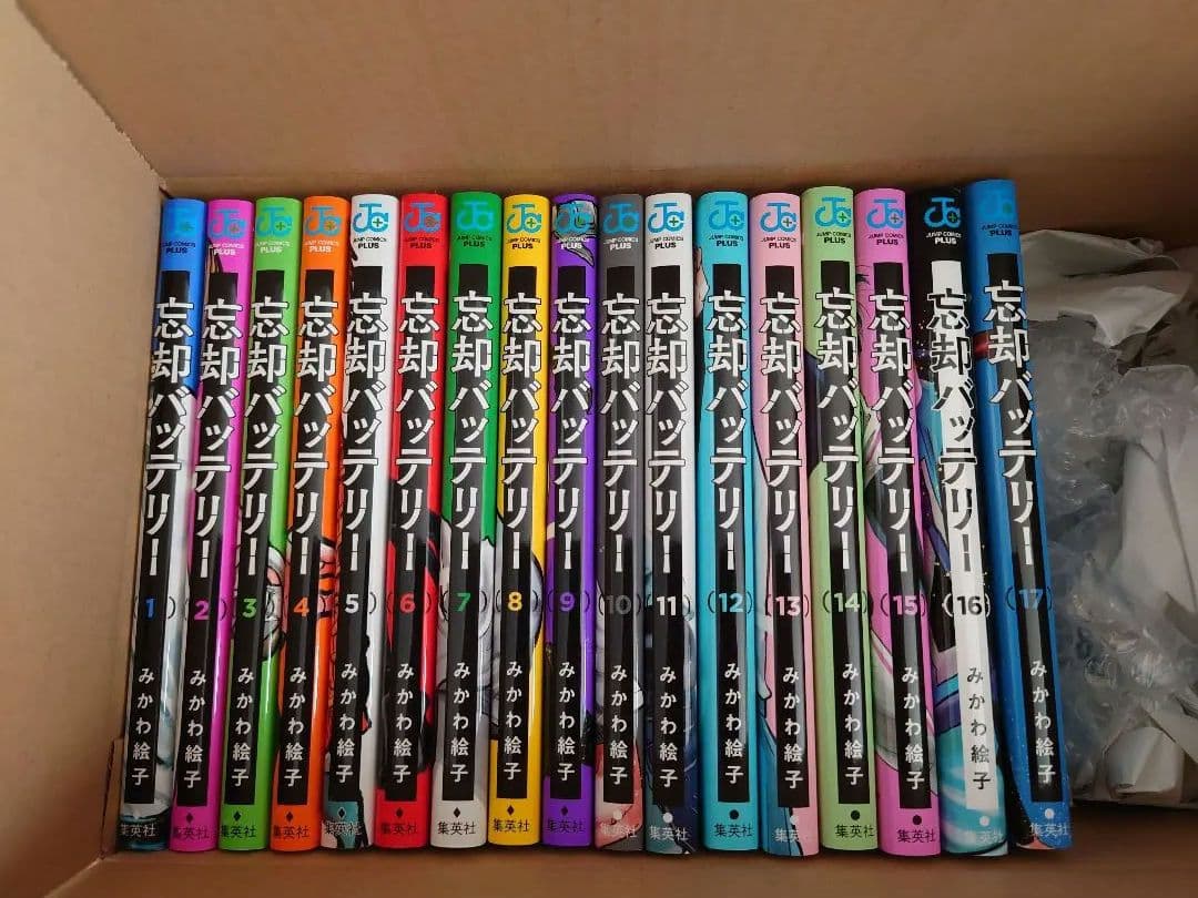 忘却バッテリー1巻から17巻