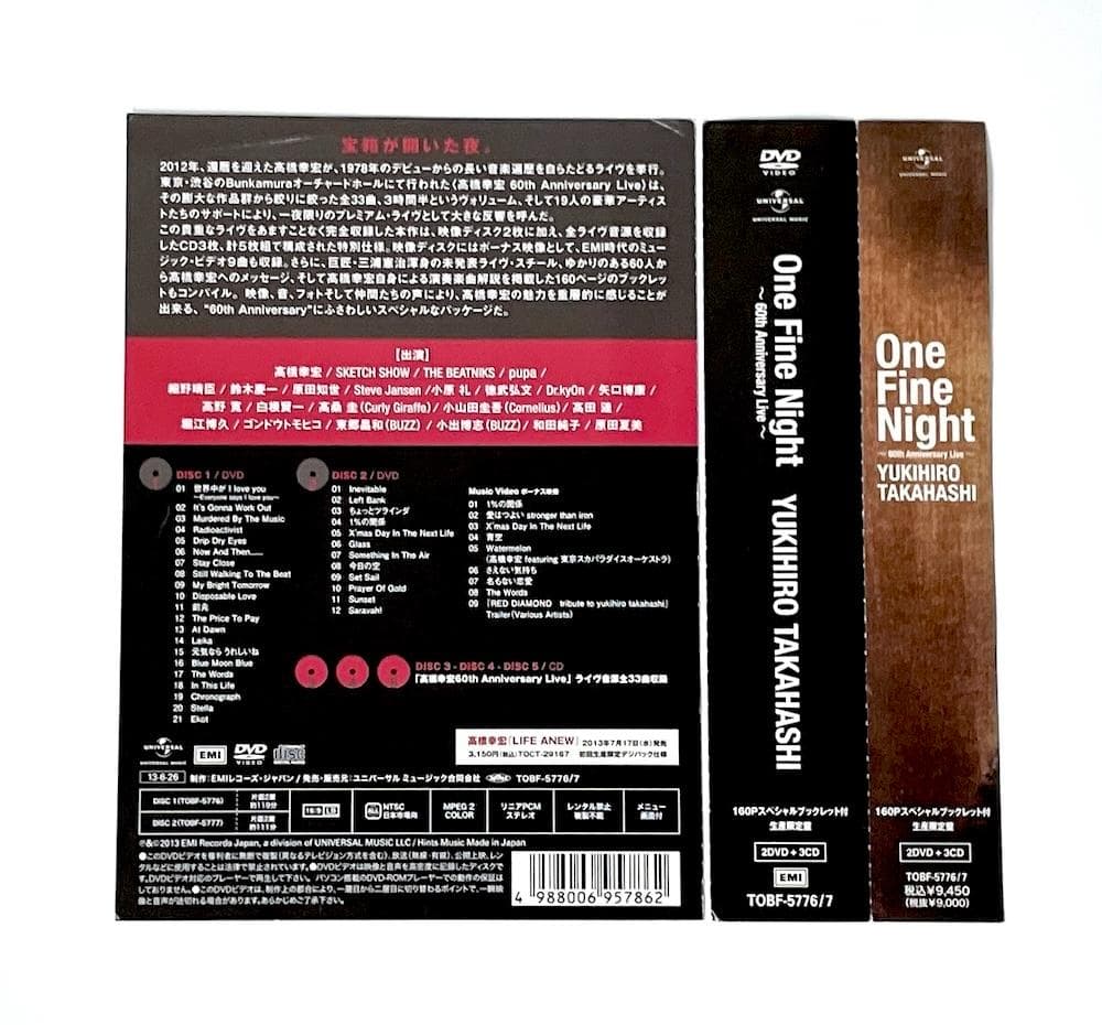 廃盤 帯付き 高橋幸宏 ONE FINE NIGHT〈初回生産限定盤・5枚組〉