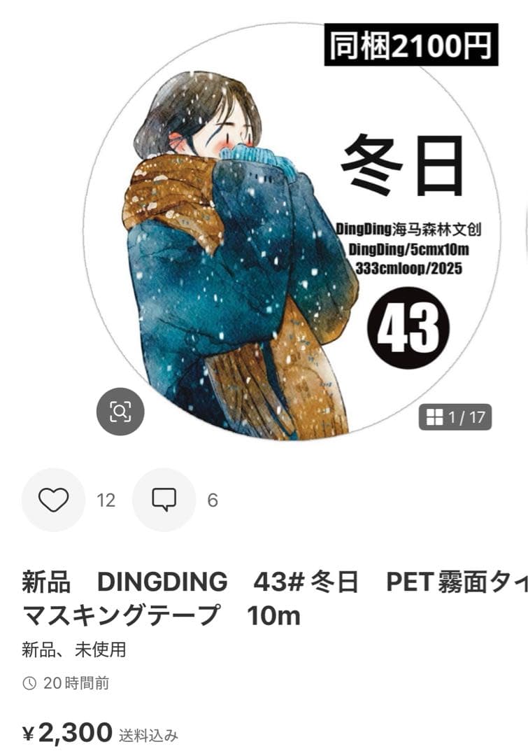 うず　4点