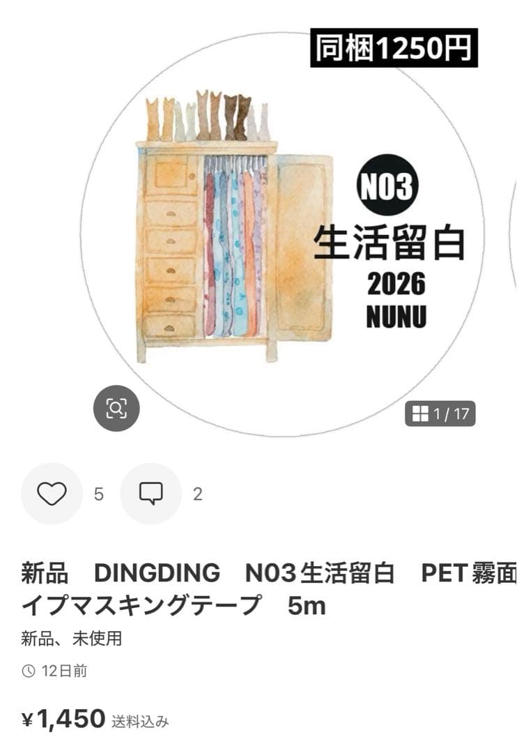 うず　4点