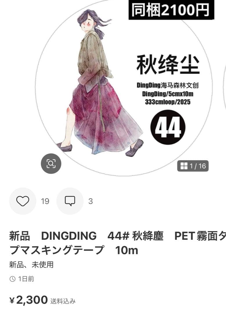 うず　4点