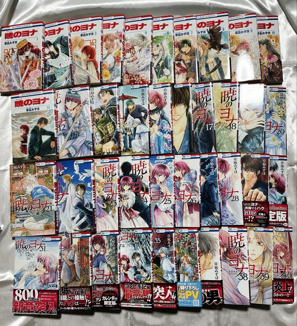 暁のヨナ　漫画　コミック　1巻~45巻セット